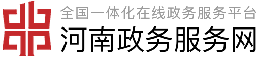 焦作市人民政府_焦作市人民政府