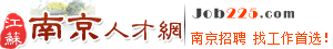 南京人才网_南京招聘网_南京人才市场最新招聘信息