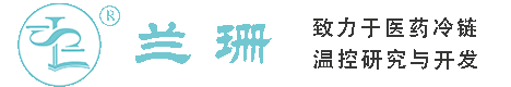 干冰厂家_干冰批发_冰袋批发_食品级干冰_厂家直销-兰珊干冰厂