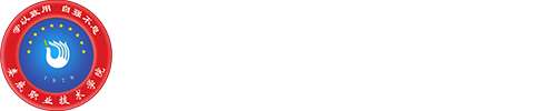 娄底职业技术学院