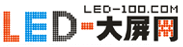 LED大屏幕 - LED显示屏 - LED大屏网(LED大屏幕行业权威门户网站)