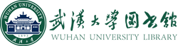 武汉大学图书馆