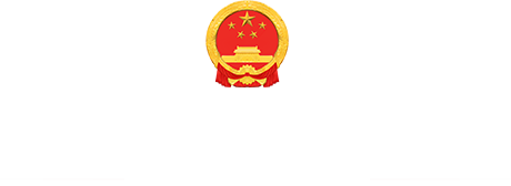 麻阳苗族自治县人民政府