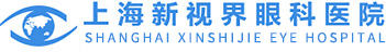 上海新视界眼科医院_上海市医保定点眼科专科医院_上海较好的眼科医院 - 全国连锁的现代化眼科医院