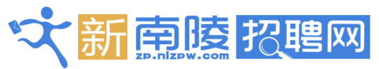 南陵招聘网，新南陵招聘网，南陵在线，南陵人才网，南陵在线招聘网