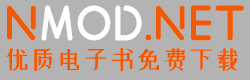 NMOD 优质电子书Pdf+Epub+Mobi+Azw3 格式 Kindle 电子书免费下载永久免费的kindle电子书资源下载网站！一起分享阅读的乐趣！