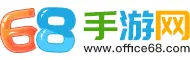 手机游戏下载_手机应用下载_手机游戏应用大全-68手游网