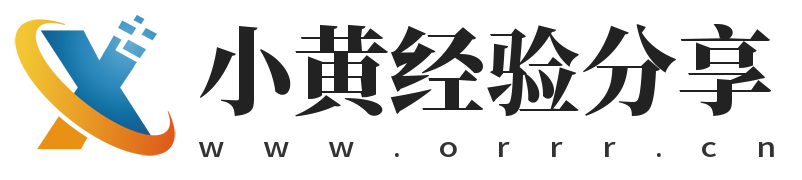 小黄经验分享,www.orrr.cn,偶人人人域名组词