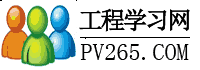 工程学习网_免费工程资料网工程图纸下载行业学习分享网_标准资料网