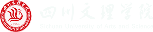 四川文理学院欢迎您！