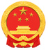 汕头市人民政府门户网站 Shantou Municipal Government