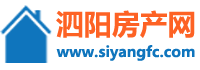 泗阳房产网-泗阳房地产第一门户【官方网站】