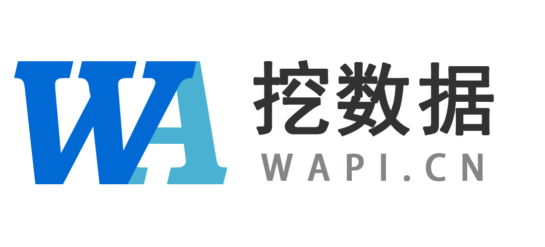 API接口数据_免费API接口在线查询服务-挖数据