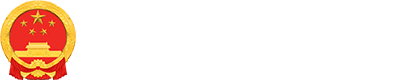 神木市人民政府