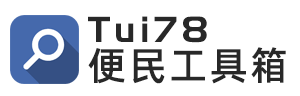 推78查询网