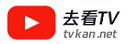 去看TV_看看屋影视大全_全看网_全视频TV_高清影视剧在线 _ 去看TV