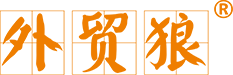 外贸如何推广?找_外贸客户开发软件_就用外贸狼【官网】