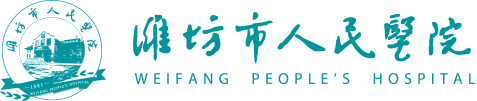 三级甲等医院_山东省省级区域医疗中心