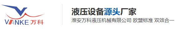 液压泵_高低压齿轮油泵_齿轮泵10年优质生产厂家-淮安万科