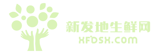 新发地生鲜网