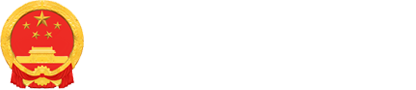 襄城区人民政府