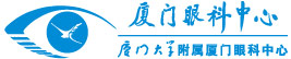 厦门大学附属厦门眼科中心医院_福建三甲眼科医院