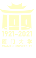 厦门大学