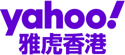 Yahoo Hong Kong 雅虎香港