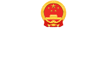 沅陵县人民政府门户网站-首页