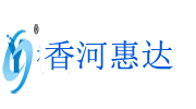 香河空调维修加氟_香河空调移机安装_香河空调清洁保养 - 惠达制冷