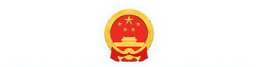 烟台市芝罘区人民政府