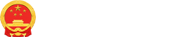 康保县人民政府