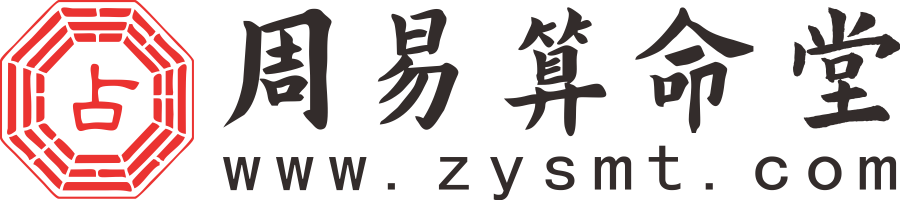 免费算命,生辰八字算命,周易占卜,姓名测试打分-周易算命堂